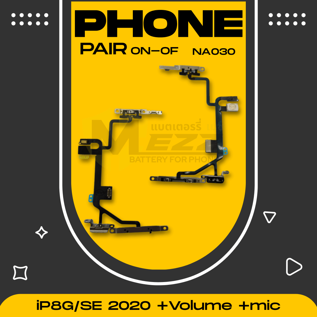 แพรสวิตช์on-off   iP8G/SE 2020 (+Volume+mic)