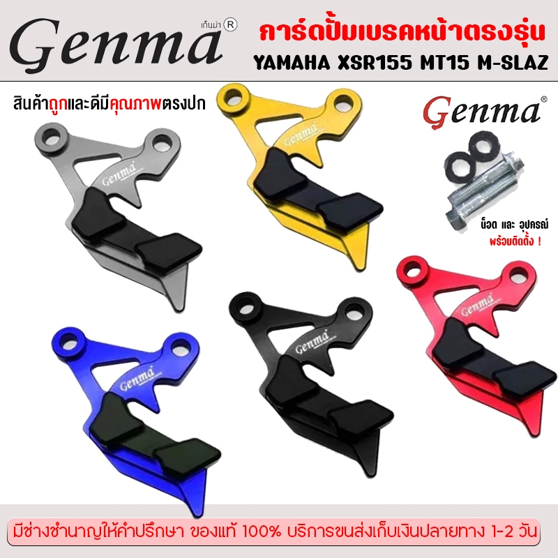 การ์ดบังปั๊มหน้า สำหรับ YAMAHA AEROX 155 / XSR 155 / NMAX / MT-15 / M-SLAZอะไหล่แต่ง CNC ทำสี Anoize