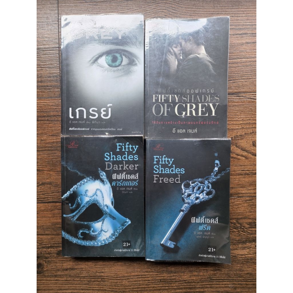 [หนังสือมือสองสภาพดี!] Fifty Shades of Grey/ Fifty Shades Darker/ Grey/ Fifty Shades Freed