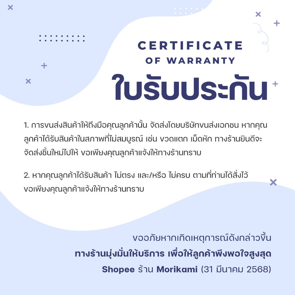 โคลีน พลัส วิตามินบีรวม โมริคามิ ลาบอราทอรีส์  x 1 ขวด Choline plus Vitamin B Complex Morikami Laboratories โคลีนพลัส - รูปที่ 6