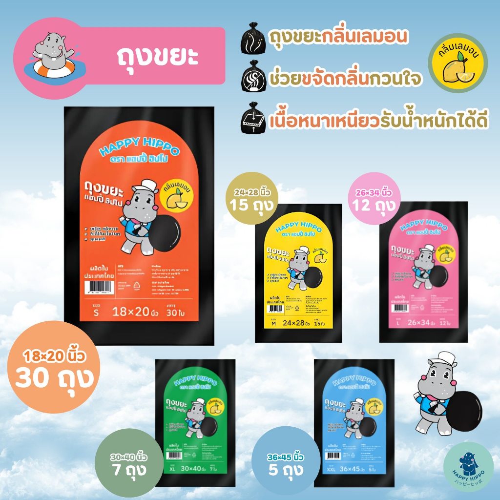 #ราคาต่อ 1 แพ็ค ถุงขยะดำ กลิ่นเลม่อน