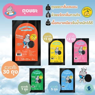 #ราคาต่อ 1 แพ็ค ถุงขยะดำ กลิ่นเลม่อน