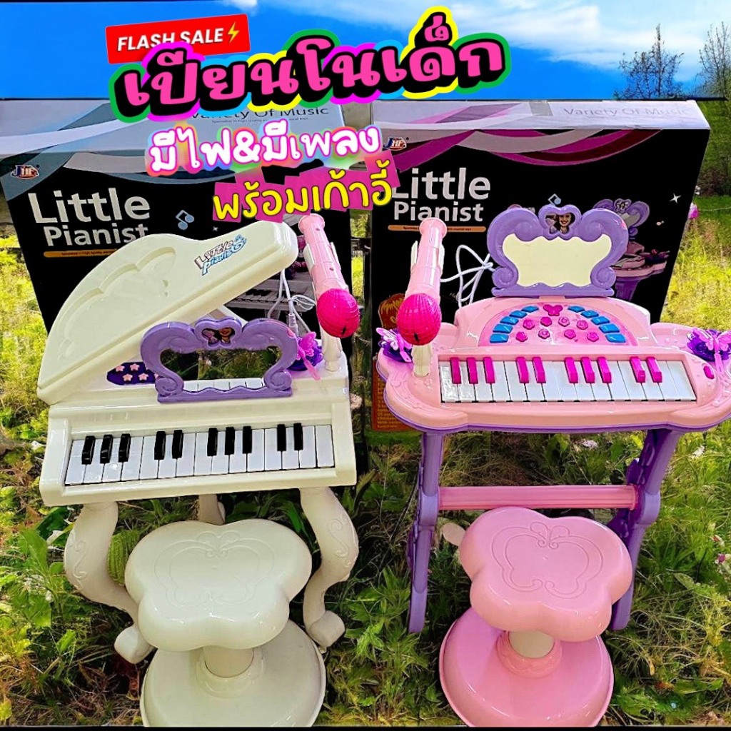 เปียโนเด็กพร้อมไมค์ สร้างโลกดนตรีให้ลูกน้อย ✨🎶 เสริมพัฒนาการ เสียงเพลงเพลิดเพลิน เด็ก ๆ รักแน่นอน!