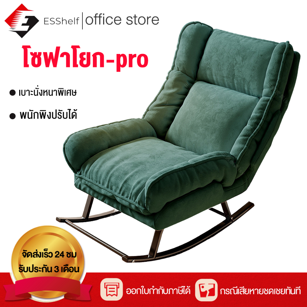 Esshelf Sofa chairพนักพิงโซฟาอเนกประสงค์เพื่อสุขภาพ ปรับได้ 6ระดับ    โซฟาปรับนอน เบาะรองนั่งแบบหนา