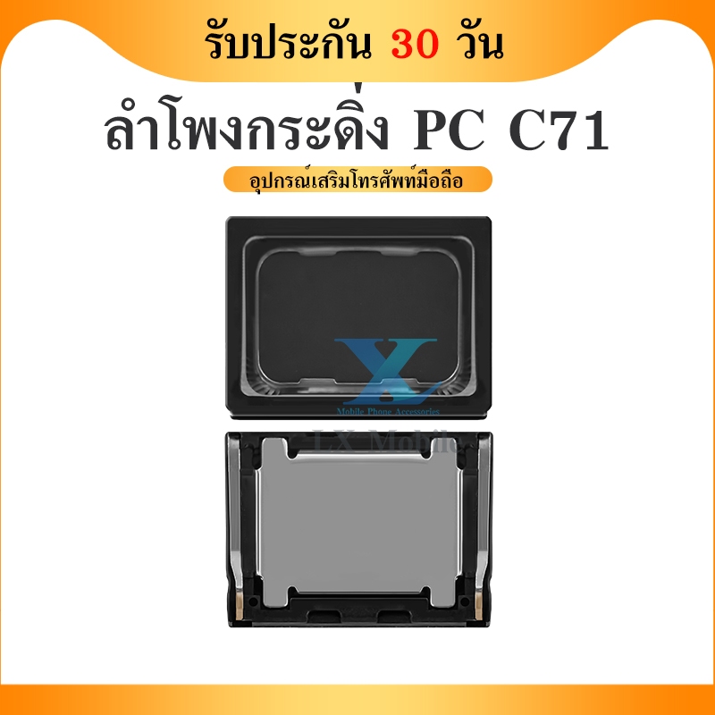 Speaker Ringer Buzzer ลำโพงกระดิ่ง ใช้กับ POCO C71 ลำโพง ลำโพงสำหรับ POCO C71 Buzzer Ringer Flex อะไ