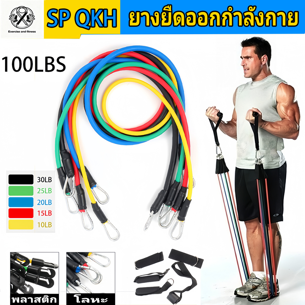 ยางยืดออกกำลังกาย ยางออกกำลังกาย resistance band set กออกกําลังกายฝึกกล้ามเนื้อ อุปกรณ์ฟิตเนส ครบเซ็ท 11ชิ้น