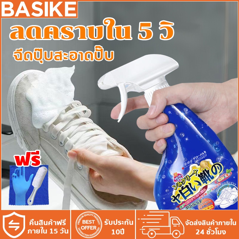 BASIKE 500ml โฟมทำความสะอาดรองเท้าผ้าใบ BUY1 GET4 น้ำยาซักรองเท้า น้ำยาทำความสะอาดรองเท้า