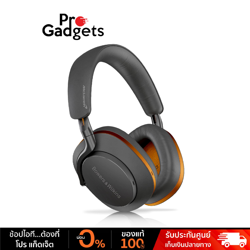 B&W Px8 McLaren Edition Wireless Headphones หูฟังไร้สาย