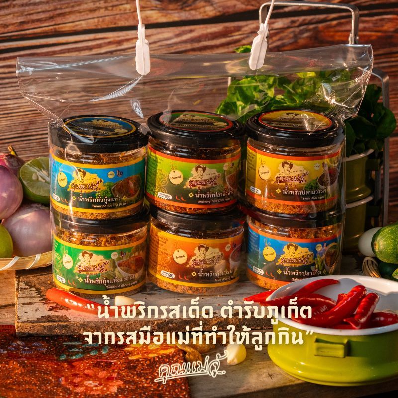 ชุดน้ำพริกรสเด็ดคละรสชาติ ( 6กระปุก)