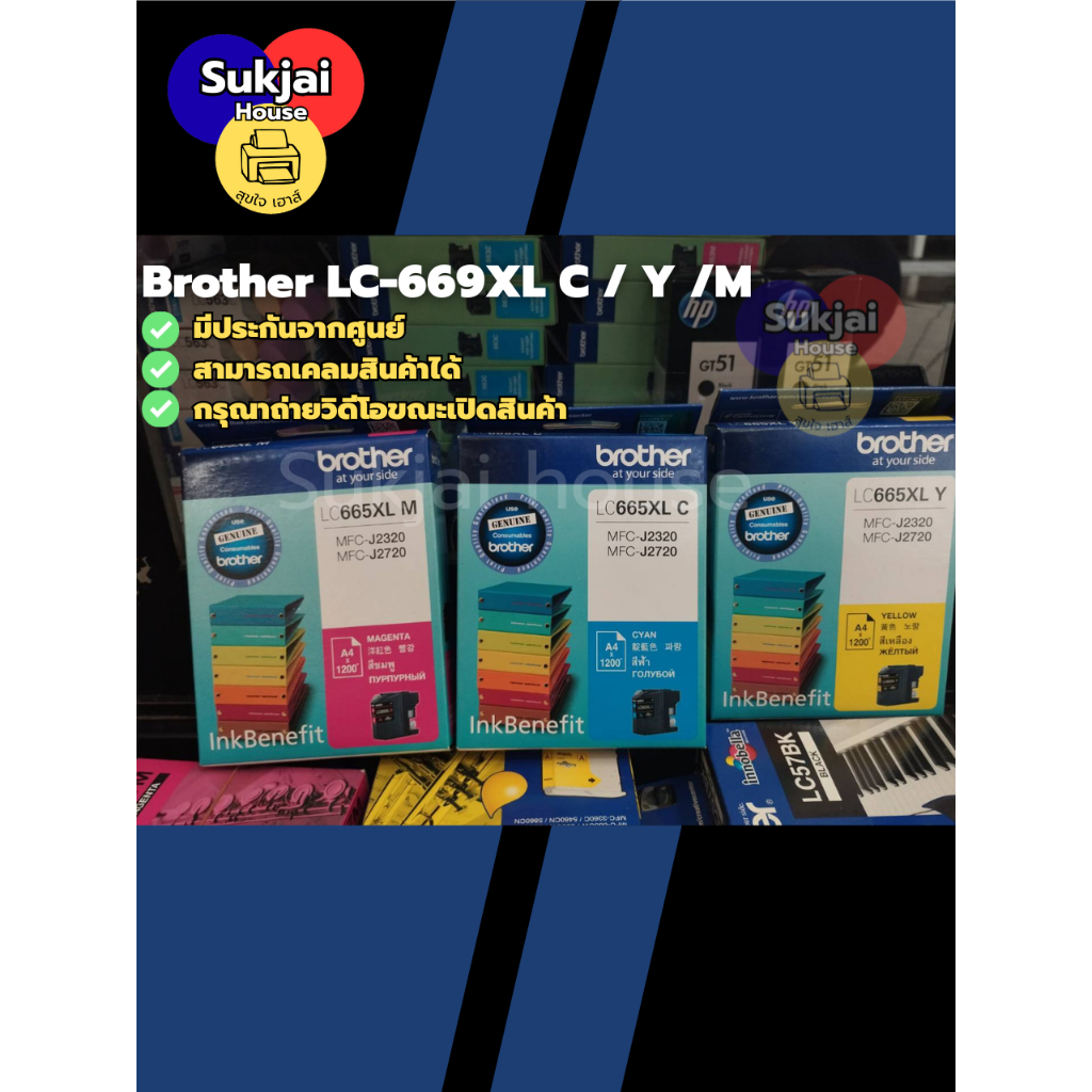 Brother LC-669XL Black LC-665XL Cyan / Magenta / Yellow ของแท้ มีประกัน