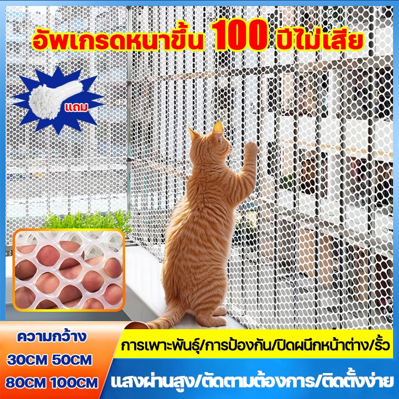 ตาข่ายพลาสติก ที่กั้นล้อมรั้ว ตาข่ายป้องกัน ล้อมรั้ว ตาข่ายพลาสติก ตาข่ายPVC กว้าง 80 ซม./50 ซม./30 ซม 1-5M ความยาว