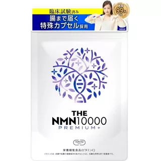 NMNรวมรุ่นยอดนิยมญี่ปุ่นแท้ คัดรุ่นยอดนิยม นำเข้าโดยตรง สำหรับดูแลสุขภาพ