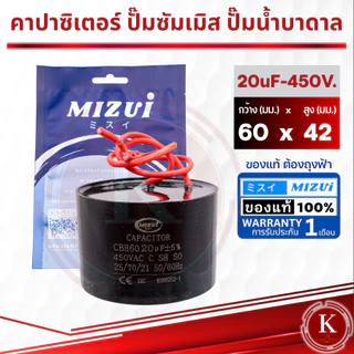 คาปาซิเตอร์ คอนเดนเซอร์ ซัมเมิร์ส ซับเมิส ปั๊มน้ำบาดาล 20UF 25UF 30UF 35UF 40UF 45UF