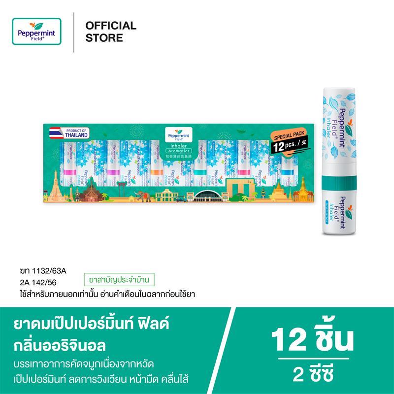 Peppermint Field Inhaler Gift Set Aromatic Refreshment ยาดมเป๊ปเปอร์มิ้นท์ ฟิลด์ 2 ซีซี 1 กล่อง 12ชิ้น