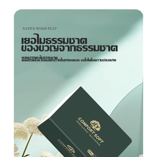 【21ห่อ】ทิชชู่เช็ดหน้า JLY ไร้ฝุ่น ไม่เป็นขุย หนานุ่ม5ชั้น เกรดGB/T20808 เช็ดหน้า ทำความสะอาด ห่อใหญ่ พร้อมส่ง TH-1553-21