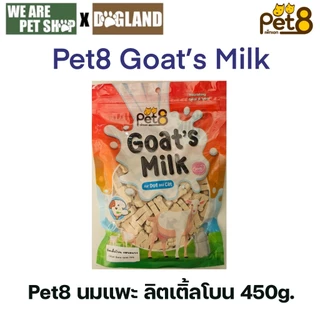 Pet8 Goat's Milk ขนมนมแพะ สำหรับสุนัขและแมว 400-450g