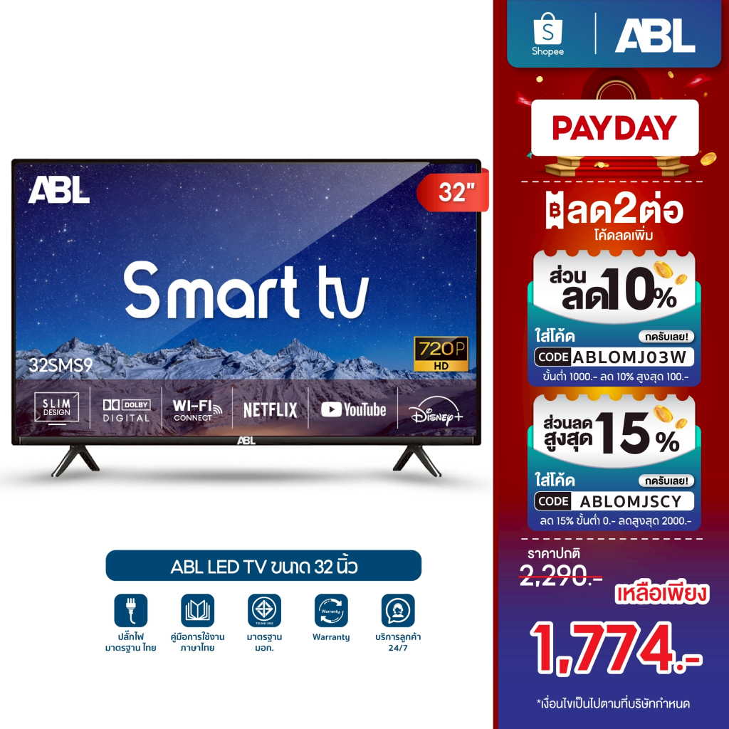 ABL ทีวี 32 นิ้ว Smart TV สมาร์ททีวี Digital TV ทีวีดิจิตอล โทรทัศน์ Analog TV 4K LED รับประกัน 1 ปี
