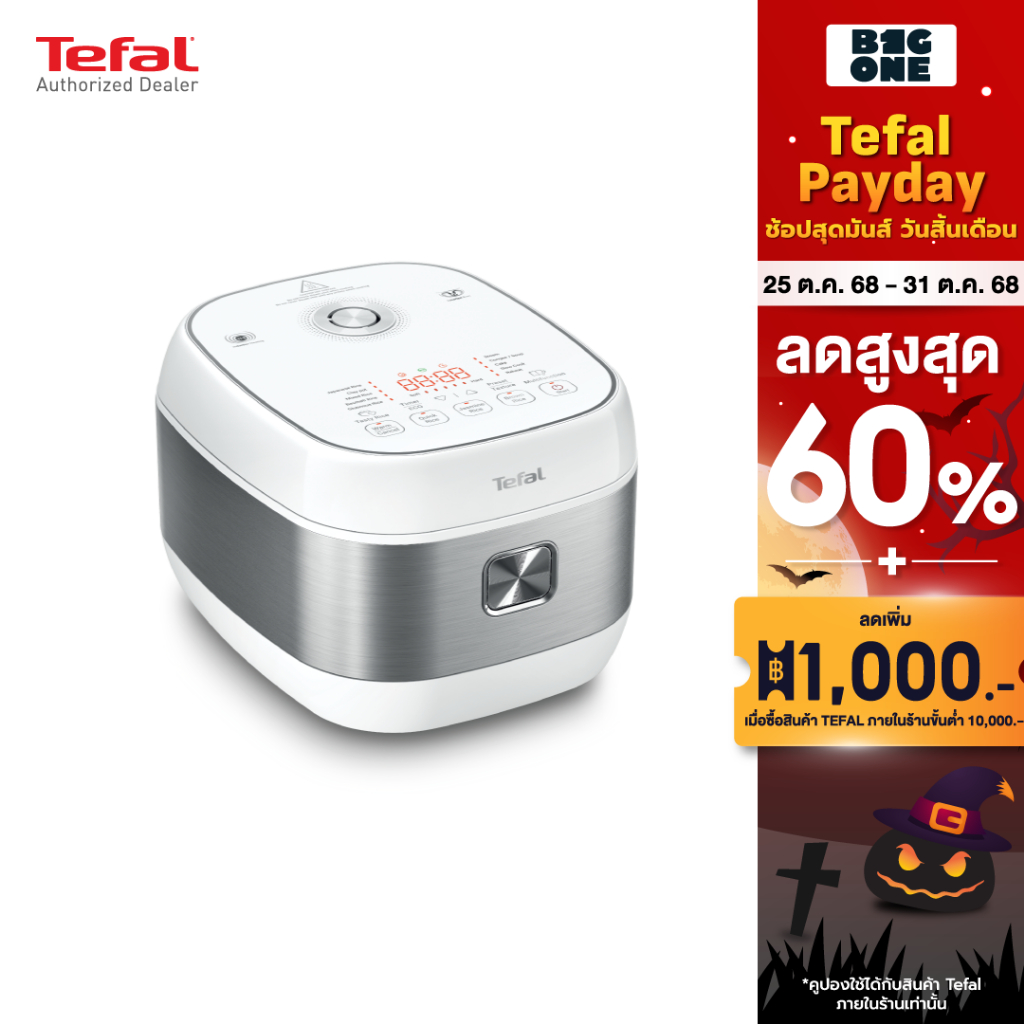 "รุ่นใหม่ล่าสุด" TEFAL  หม้อหุงข้าว RICE MASTER IH ขนาด 1.5 ลิตร รุ่น RK8131G1 สีขาว รับประกัน 2 ปี