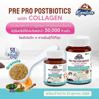 Kaniva อาหารเสริมคานิว่า ปรับสมดุลลำไส้ สำหรับสุนัขและแมว ผงโรยอาหาร 3P Biotics Supplements เสริมภูมิคุ้มกัน ขนาด 30-50g