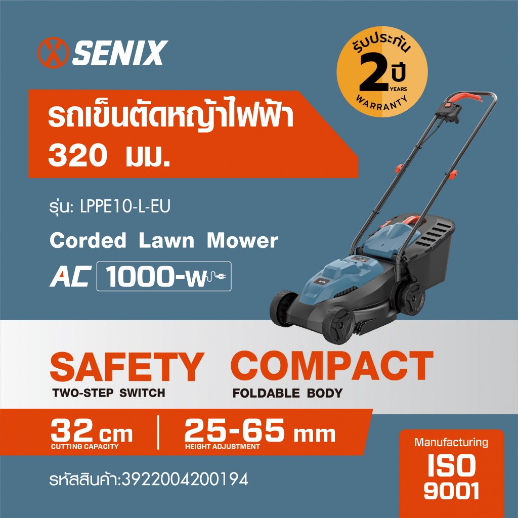 SENIX รถเข็นตัดหญ้าไฟฟ้า 320 มม. 1,000W รุ่น LPPE10-L-EU สีน้ำเงิน - ดำ