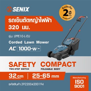 SENIX รถเข็นตัดหญ้าไฟฟ้า 320 มม. 1,000W รุ่น LPPE10-L-EU สีน…