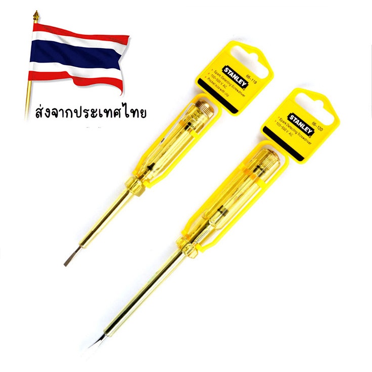 ไขควง ไขควงทดสอบไฟฟ้า AC 80-500V ตรวจไฟบ้าน และ อุปกรณ์ไฟฟ้า