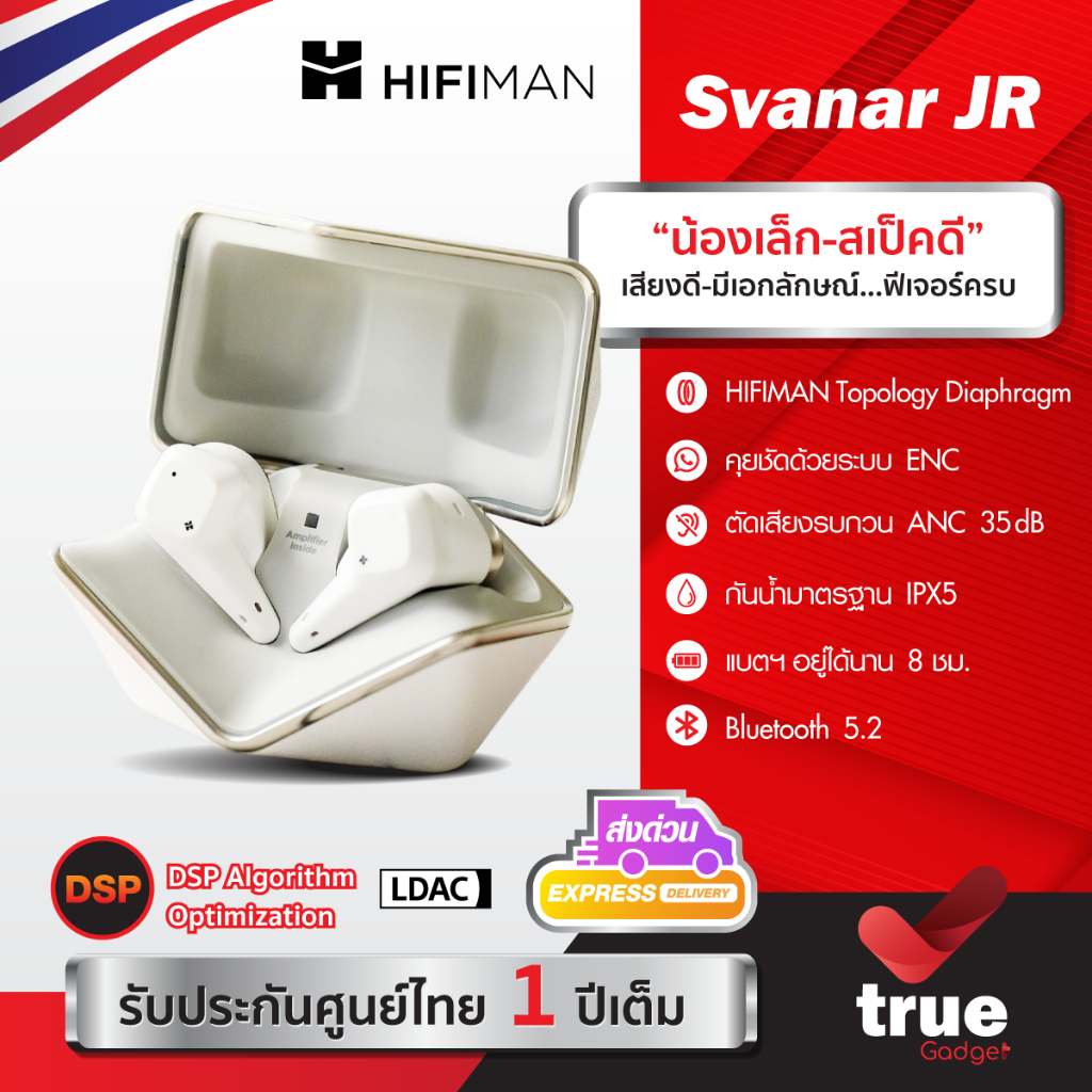 🇹🇭Hifiman Svanar JR True Wireless White หูฟังไร้สาย ตัดเสียงรบกวน ANC สูงสุด 35 เดซิเบล