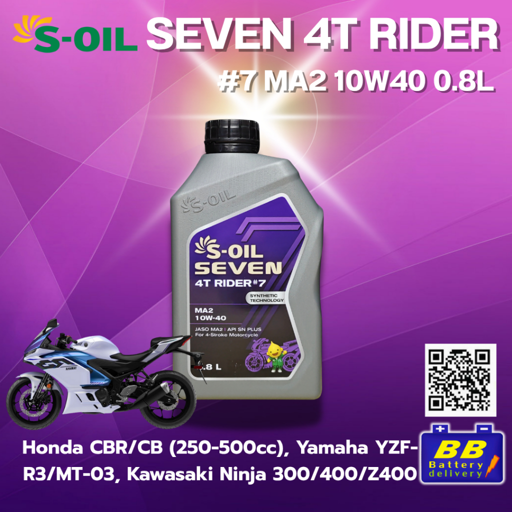 น้ำมันเครื่อง S-OIL7 4T RIDER #7 10W40 0.8L ✅เหมาะกับรถเกียร์ธรรมดาทุกรุ่น✅