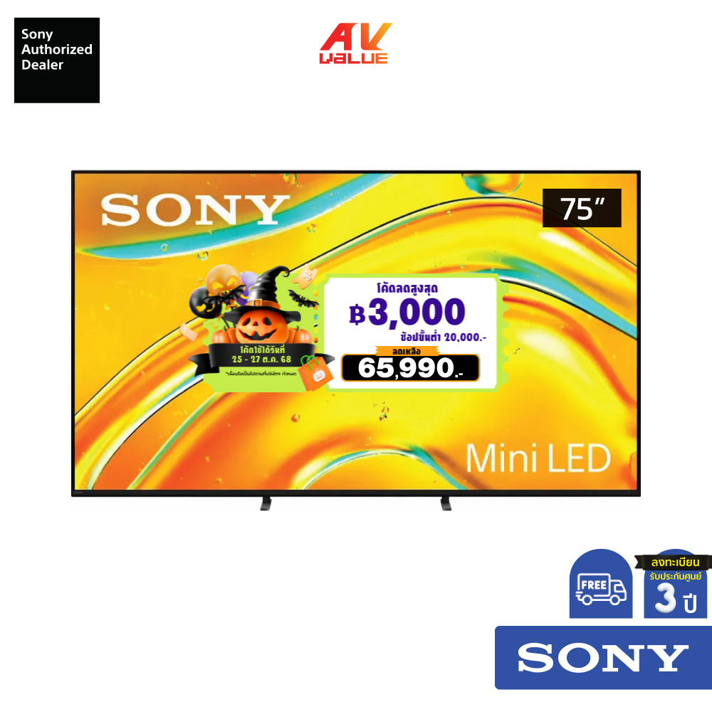 Sony Bravia Mini LED 4K TV รุ่น K-75XR50 ทีวีขนาด 75 นิ้ว Bravia 5 Series ( K75XR50 , 75XR50 , XR50 