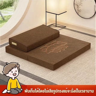 เบาะนั่งสมาธิ พับเก็บได้ เหมาะสำหรับ ที่นั่งทำงาน สวดมนต์ นั่งสมาธิ 60x60 ซม. ถุงเก็บของแถมฟรี