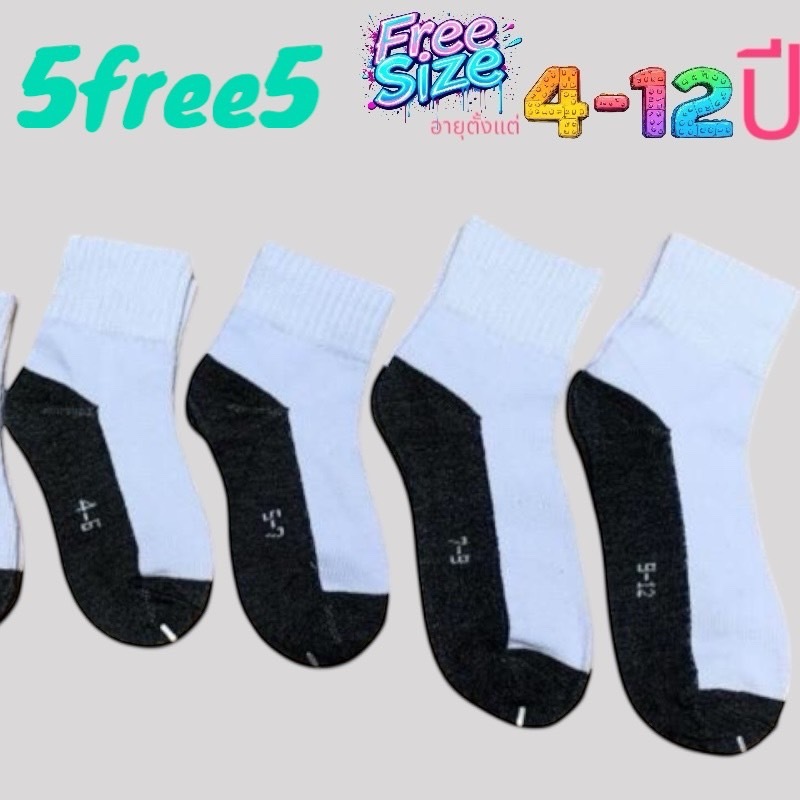 ถุงเท้านักเรียนสีขาวดำ ซื้อคู่5คู่แถมอีก5คู่ ผ้าดี ใส่แล้วเรียบร้อย นุ่มทุกสัมผัส ผูั้หญิง/ผู้ชาย ใส่ได้