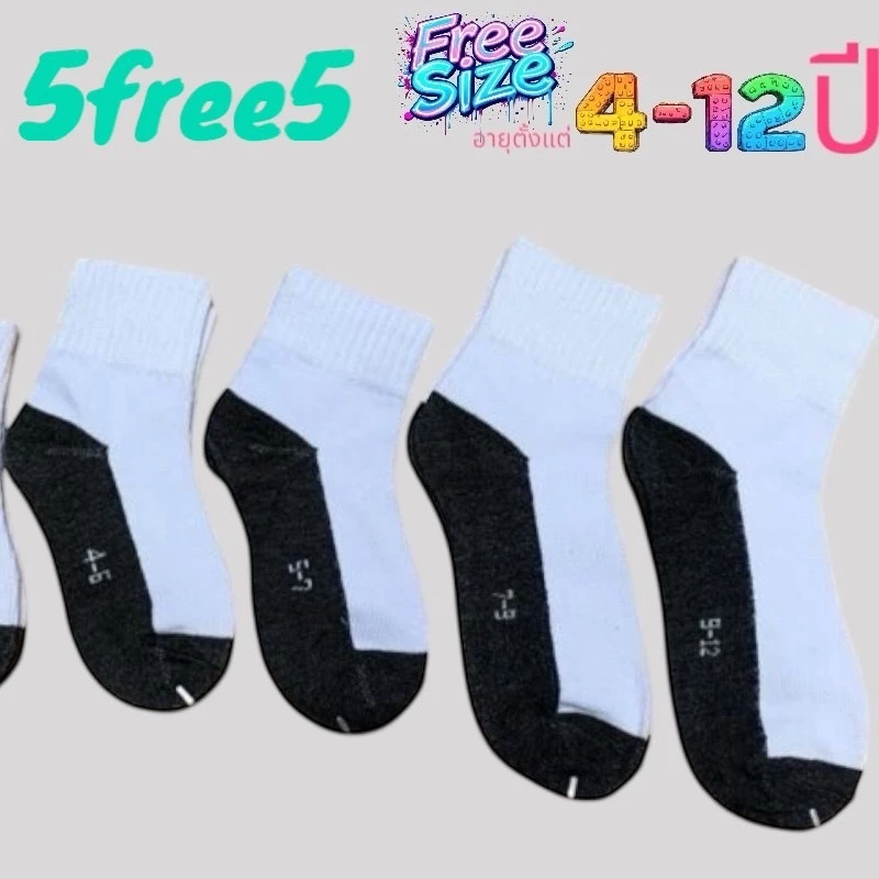 ถุงเท้านักเรียนสีขาวดำ ซื้อคู่5คู่แถมอีก5คู่ ผ้าดี ใส่แล้วเรียบร้อย นุ่มทุกสัมผัส ผูั้หญิง/ผู้ชาย ใส่ได้