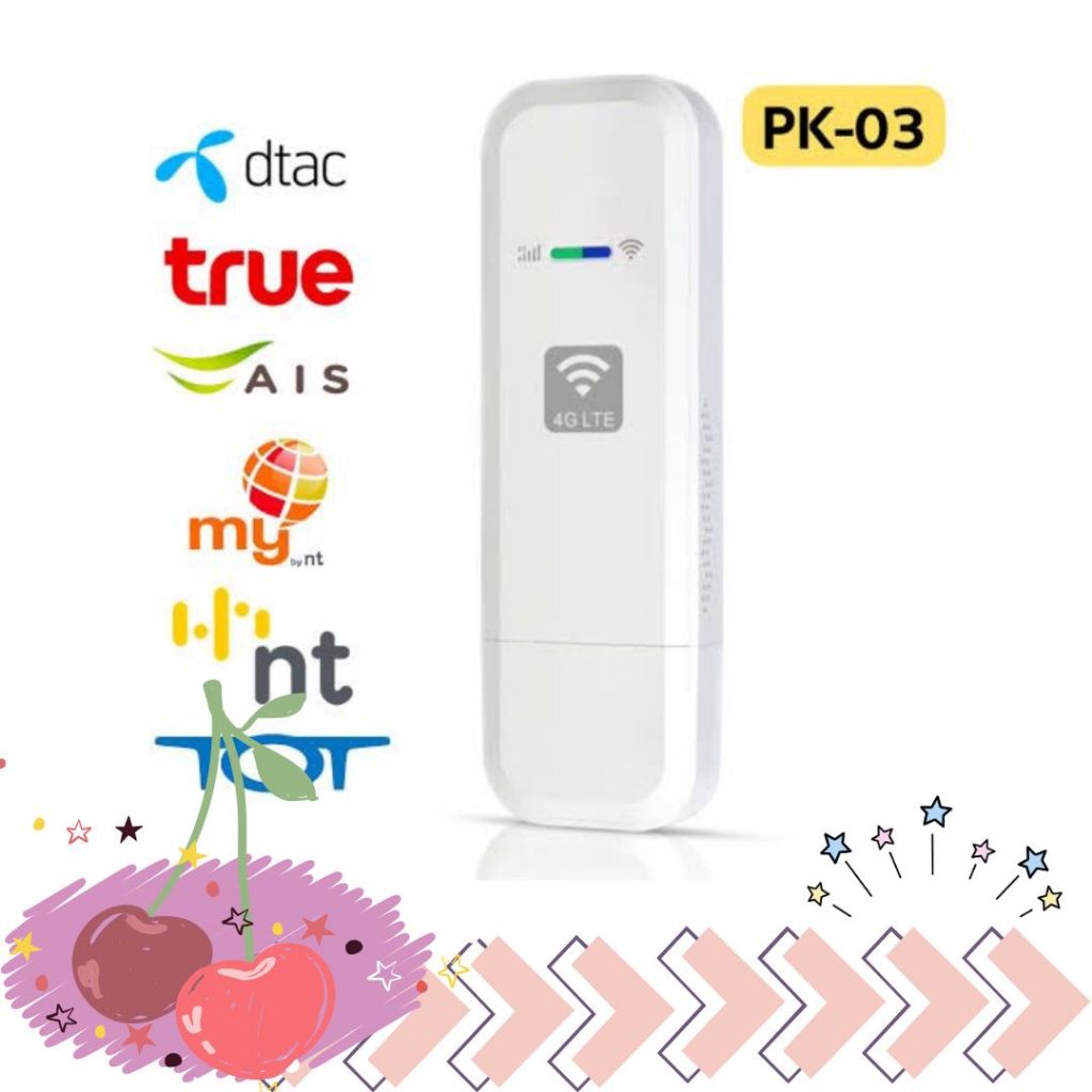 พร้อมส่งจากไทย  [รองรับซิม NT] PK-03 4G USB Pocket Wifi Aircard 4G LTE 150Mbps พ็อกเกตไวไฟ ใส่ซิม ไว