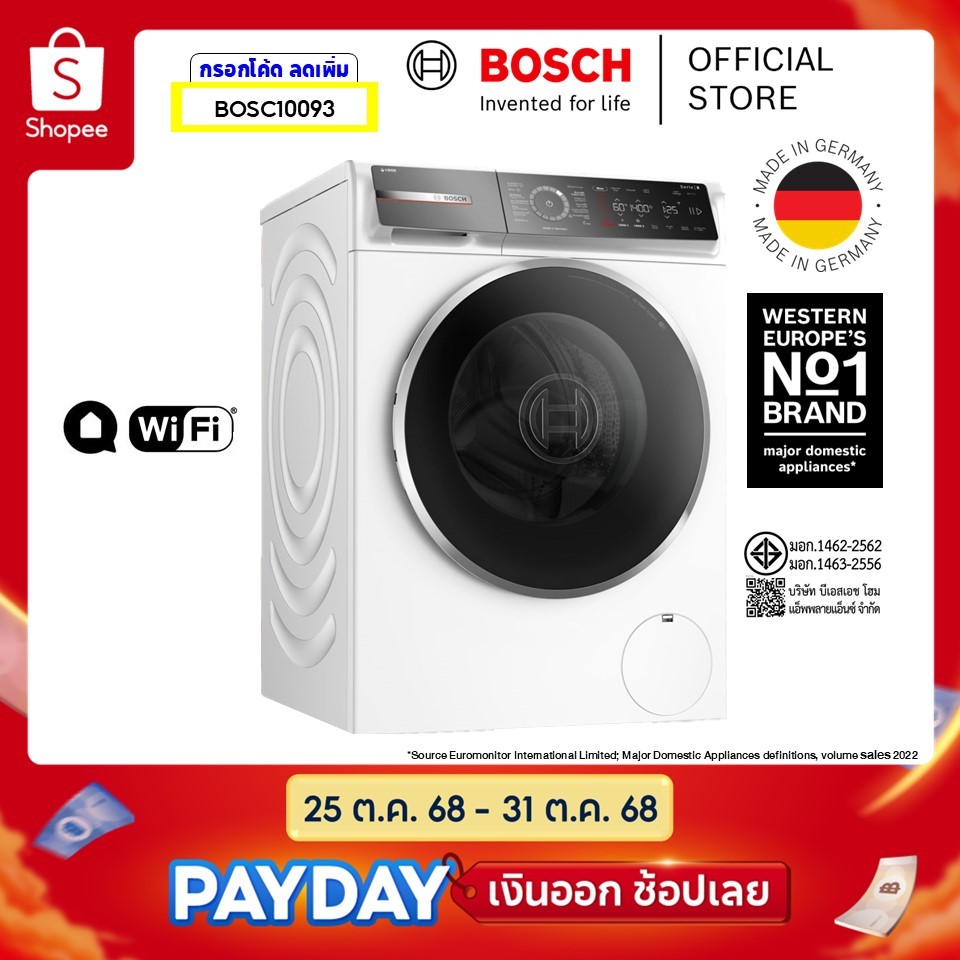 Bosch เครื่องซักผ้าฝาหน้า ซีรีส์ 8 ขนาด 10 กก. 1400 rpm รุ่น WGB254A0TH [เทคโนโลยี Home Connect]