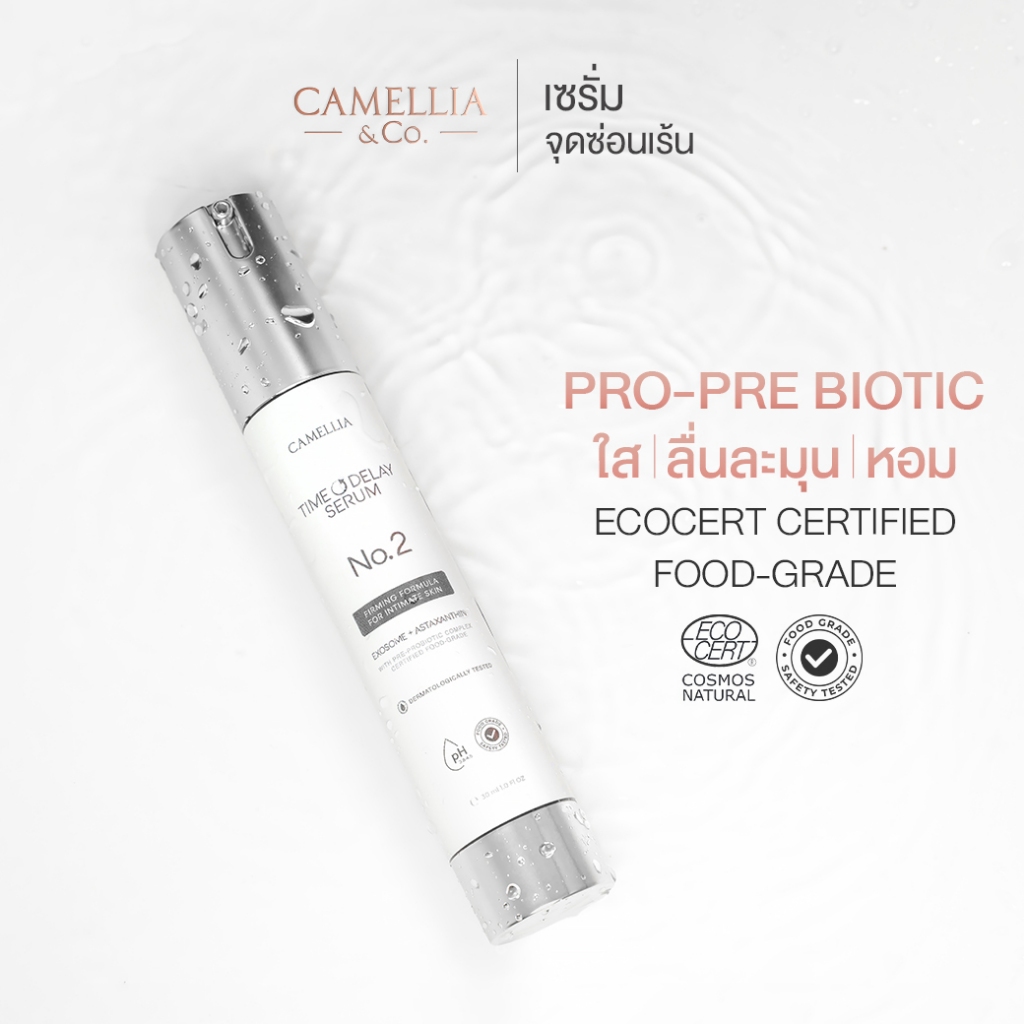 เซรั่มทาจุดซ่อนเร้น เจล น้องสาวขาว กระจ่างใส ผิวชุ่มชื้น ลื่น ตกขาว มีกลิ่นคัน  Camellia Serum คามิเ