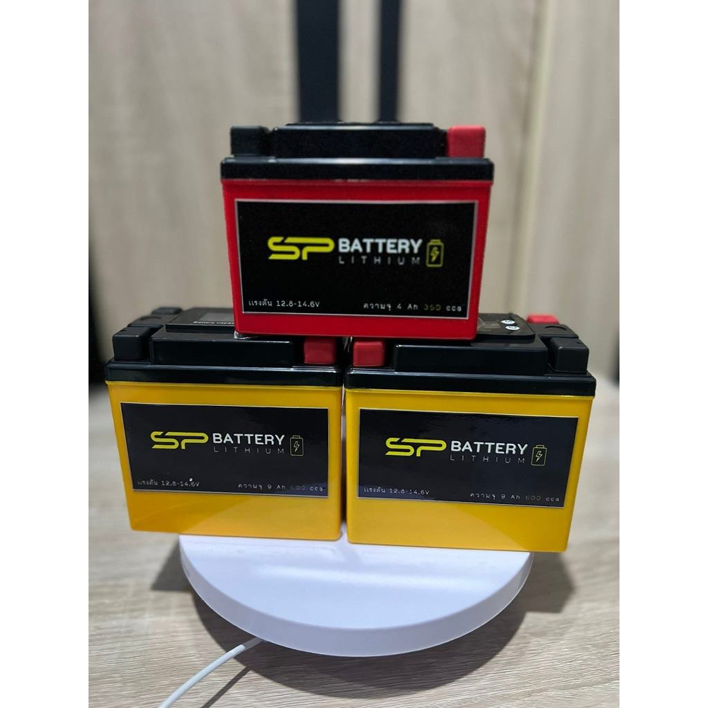 SP_Battery ลิเธียม ฟอสเฟต 3.2v 9เเอมป์600cca