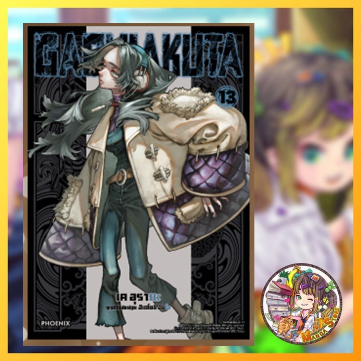 Thumbnail 9