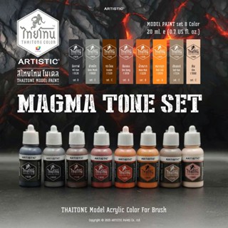 สีโมเดลไทยโทนชุด MEGMA Tone เนื้อสีด้าน ภายในชุดประกอบไปด้วย…