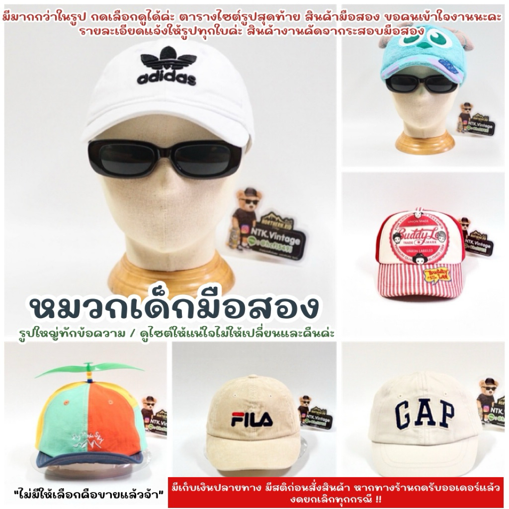 (𝐍𝐓𝐊 / 𝐌)🐰  หมวกเด็กมือสอง แบรนด์สเก็ต หมวกแบรนด์เด็ก champion quiksilver nike volcom งานคัดหัว มือส