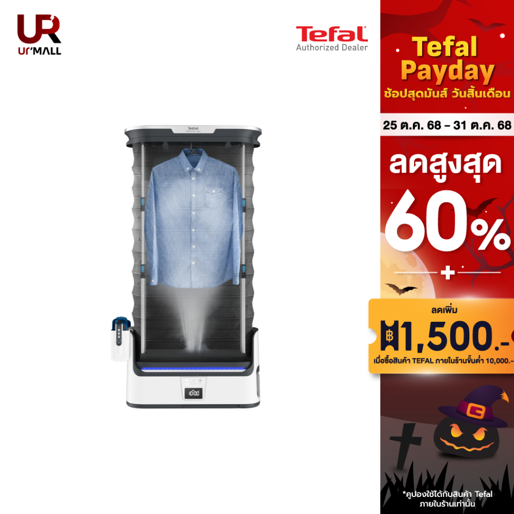 ⚡️Flash Sale⚡️TEFAL เครื่องดูแลผ้าไอน้ำอัตโนมัติ รุ่น YT4050E1 กำลังไฟ 1,800 วัตต์ พร้อม 3 ฟังชั่นกา