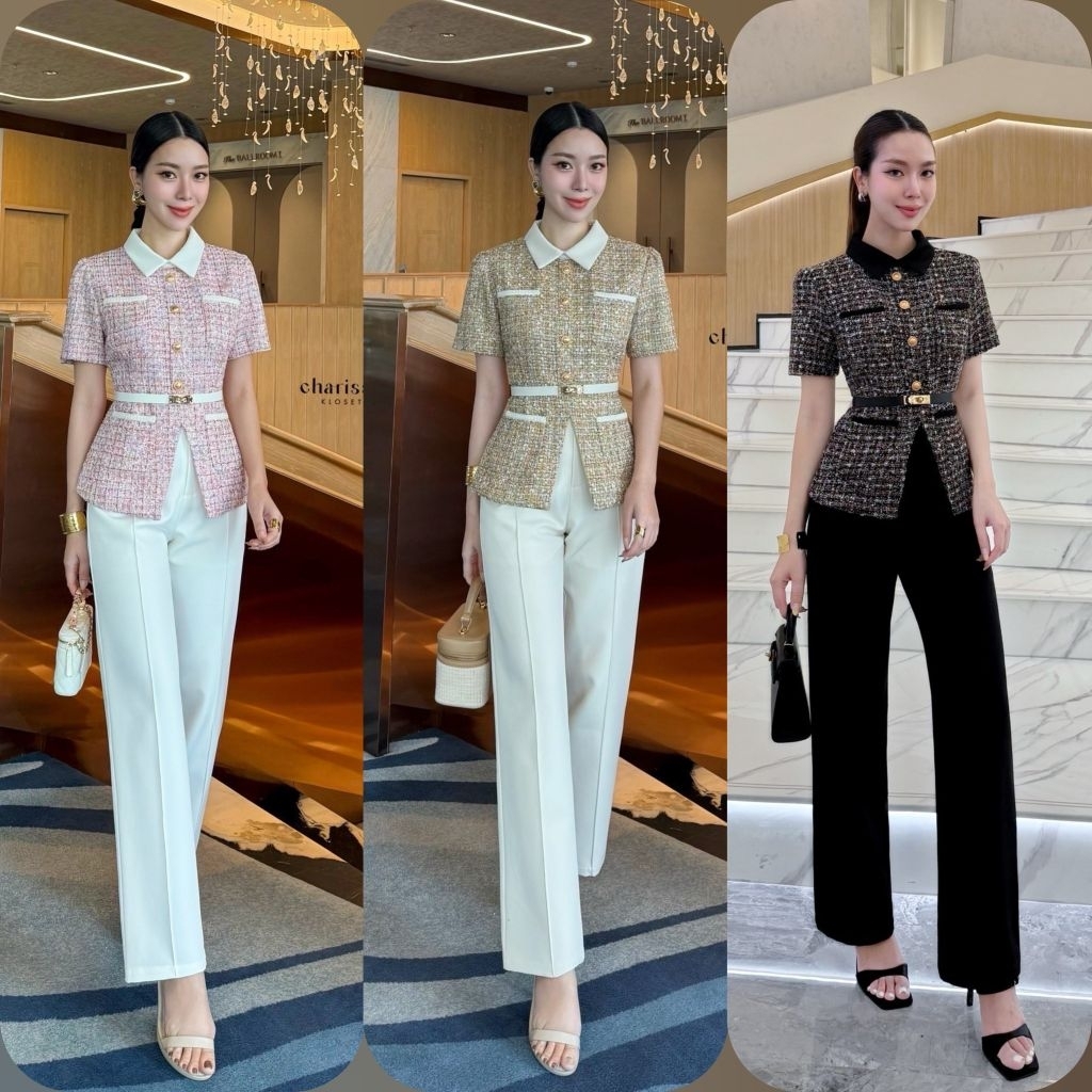 Charissa  พร้อมส่ง / ชุดเซ็ตเสื้อผ้าทวิต+กางเกงขายาว