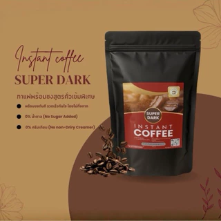 ดอยช้างผงกาแฟสดพร้อมชง ขนาด 250 กรัม สูตรซุปเปอร์ดาร์ค Super Dark Instant Coffee คั่วเข้มพิเศษ