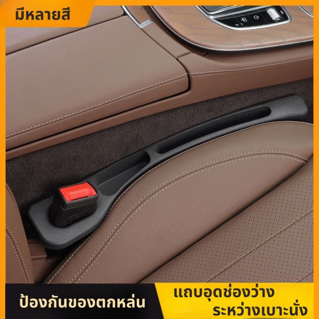 แผ่นกันของตกข้างเบาะรถยนต์ วัสดุ PU ติดตั้งสะดวก ใช้ได้กับรถทุกแบบ ไม่เกะกะเข็มขัดนิรภัย เสริมความเรียบร้อยในรถคุ