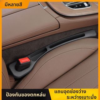 แผ่นกันของตกข้างเบาะรถยนต์ วัสดุ PU ติดตั้งสะดวก ใช้ได้กับรถทุกแบบ ไม่เกะกะเข็มขัดนิรภัย เสริมความเรียบร้อยในรถคุ