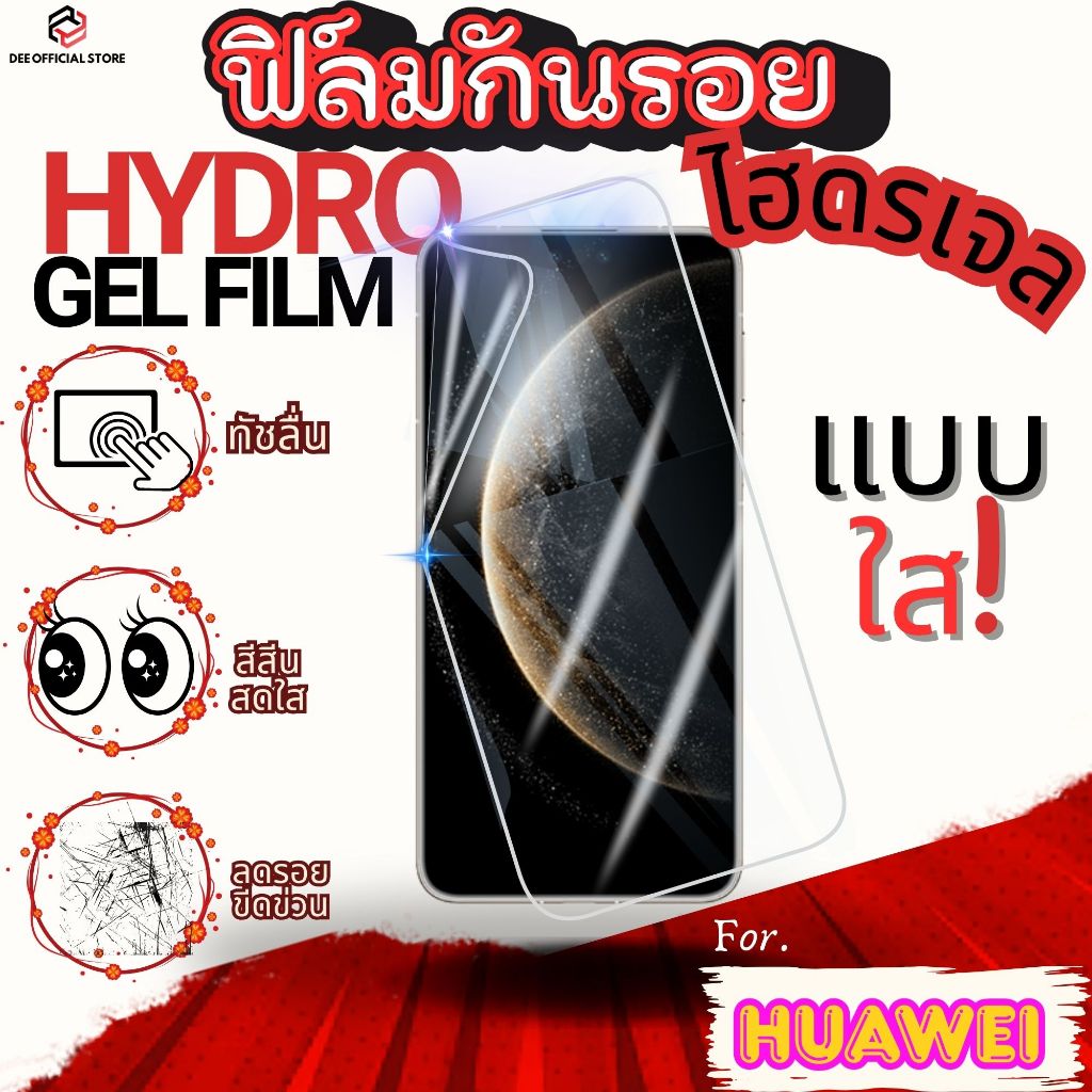 ฟิล์มไฮโดรเจลหน้าใส สำหรับ  Huawei  honor 200 200pro p30pro x9c x9b x50 v2 v3