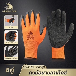 MUSCLE COW ถุงมือเคลือบ PU (6 คู่) กันลื่น กันน้ำมัน กันบาด ระบายอากาศดี เหมาะงานช่าง งานสวน