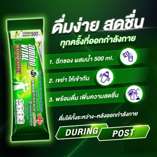 AMINO VITAL Water Charge Apple&Lemon อะมิโนไวทัล วอเตอร์ชาร์…