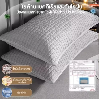 ปลอกหมอนเย็นสบายฤดูร้อน ใยถั่วเหลืองน้ำแข็ง นุ่มลื่น เป็นมิตรกับผิว กันไรฝุ่น ปลอกหมอนผ้าถั่วเหลืองเย็น48x74 ซม.Pillow