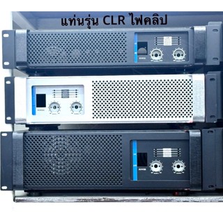 กล่องแอมป์เปล่า แท่นแอมป์เปล่า รุ่น CLR  2ชาแนล หูโค้ง