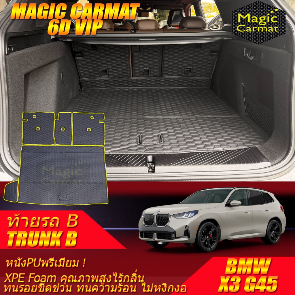 BMW X3 G45 2025-รุ่นปัจจุบัน Trunk (เฉพาะท้ายรถ) ถาดท้ายรถ X3 G45 พรม6D VIP Magic Carmat